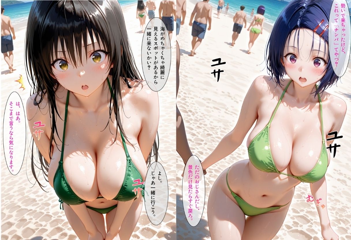 ビーチで出会った美女をナンパしてメス堕ちさせた話 古○川唯＆西○寺春菜 - サンプル画像 3