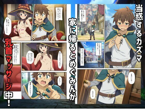 この素晴らしい世界に常識改変ハーレムを！ - サンプル画像 3