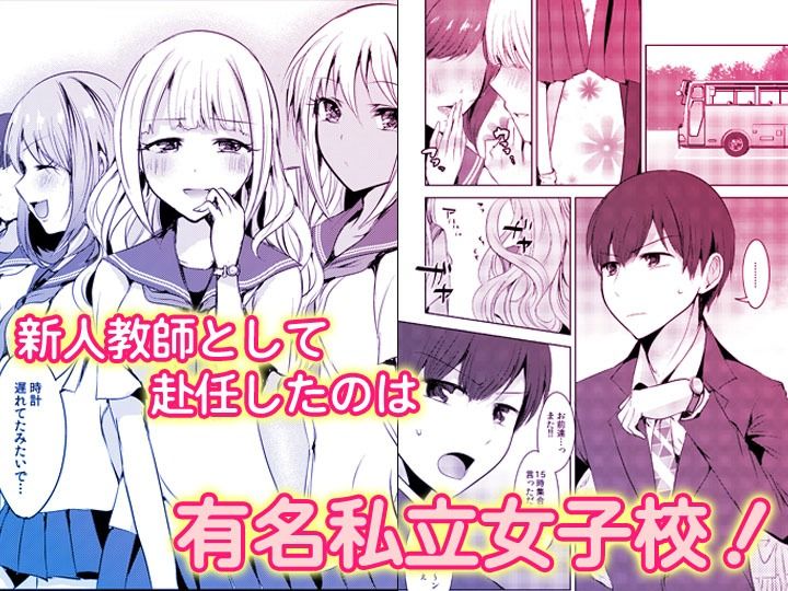 「先生ぇ…そこダメェ…」湯けむり修学旅行！打たせ湯が乳首にあたって感じちゃう！【同人版】 - サンプル画像 1