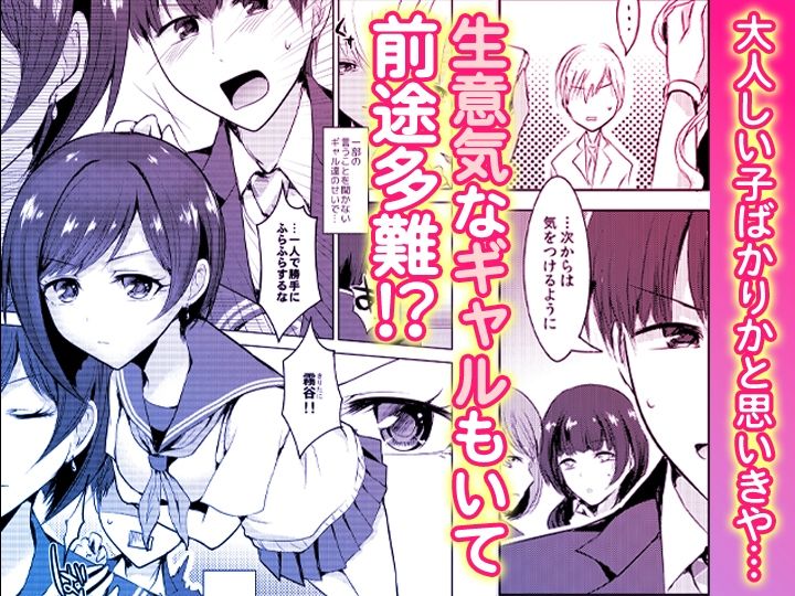 「先生ぇ…そこダメェ…」湯けむり修学旅行！打たせ湯が乳首にあたって感じちゃう！【同人版】 - サンプル画像 2