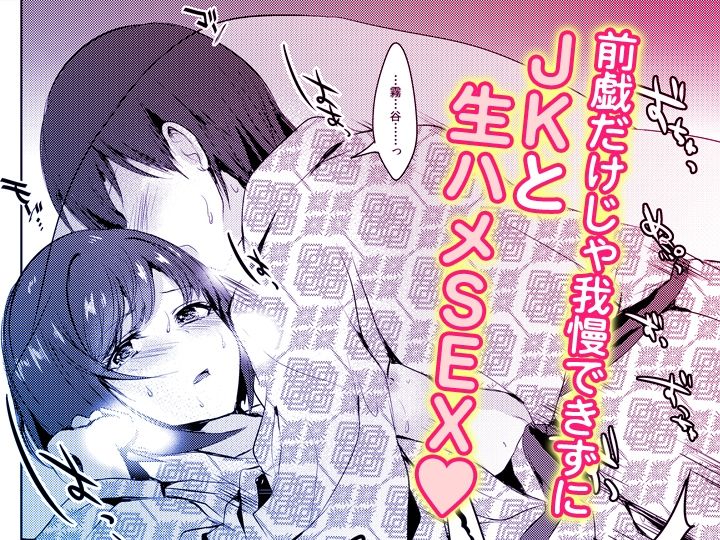 「先生ぇ…そこダメェ…」湯けむり修学旅行！打たせ湯が乳首にあたって感じちゃう！【同人版】 - サンプル画像 10