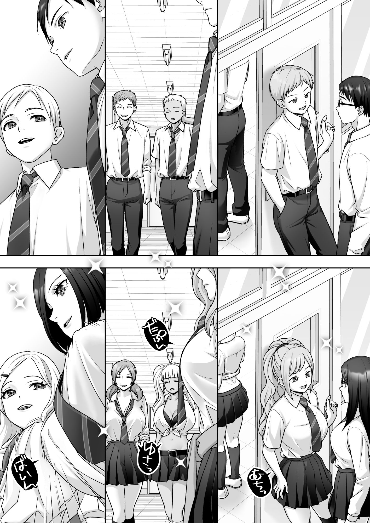 TS改変ノートでヤりたい放題！？ - サンプル画像 8