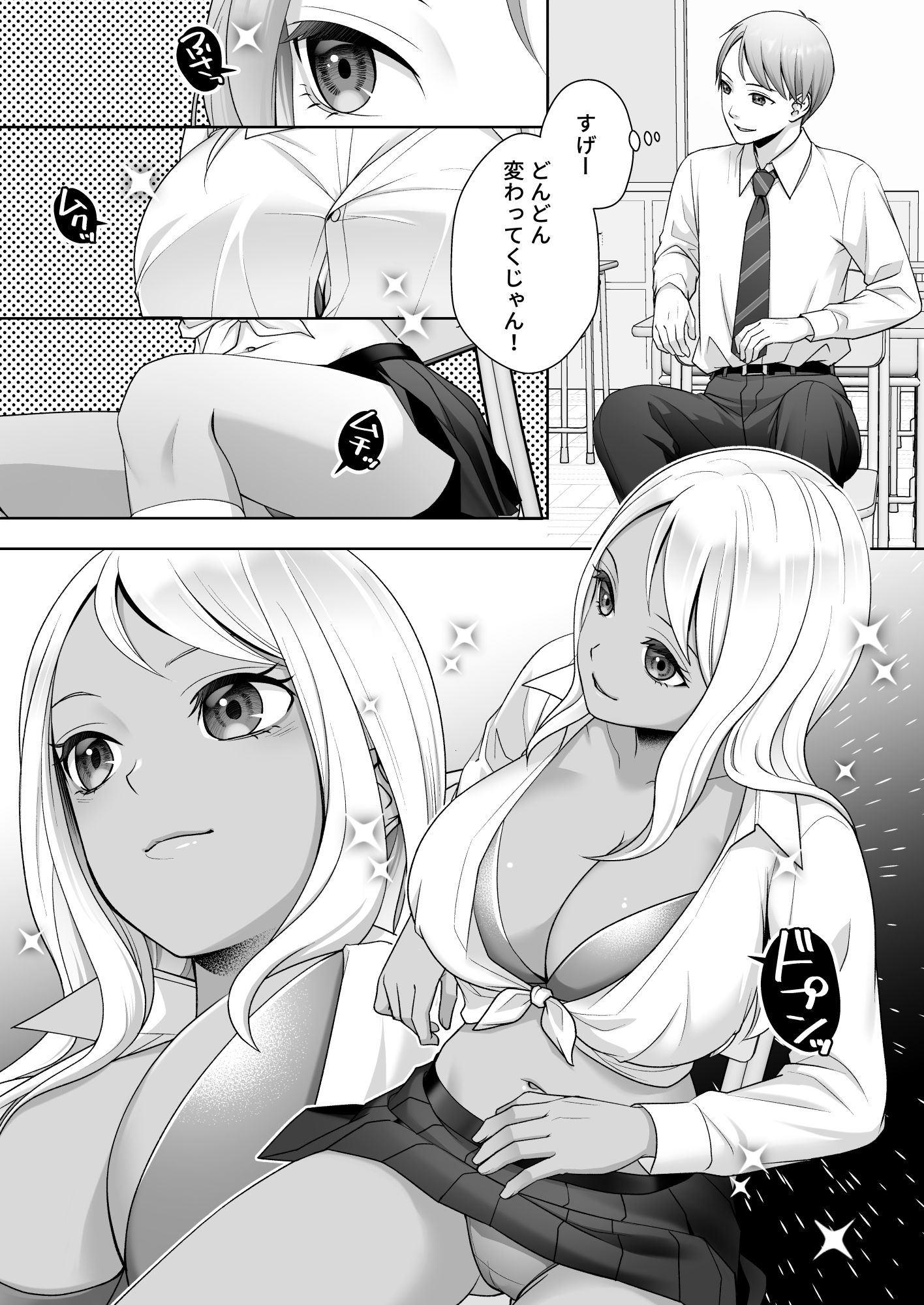 TS改変ノートでヤりたい放題！？ - サンプル画像 9