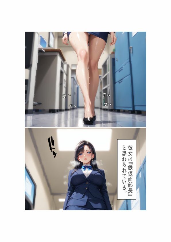 鉄仮面部長が、僕に弱みを握られて秘密の残業を命令される話 - サンプル画像 2