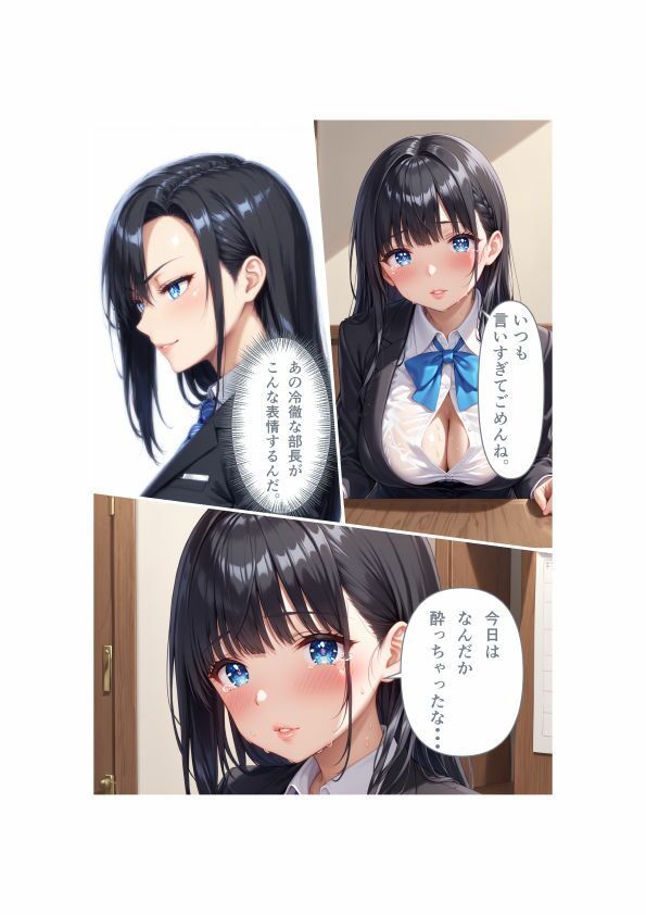 鉄仮面部長が、僕に弱みを握られて秘密の残業を命令される話 - サンプル画像 4