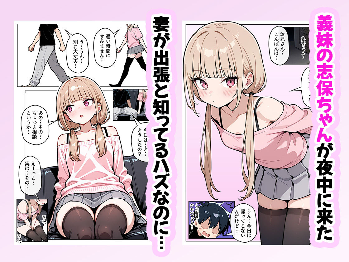 スレンダーな女子大生の義妹をもっと慰めた結果 - サンプル画像 1