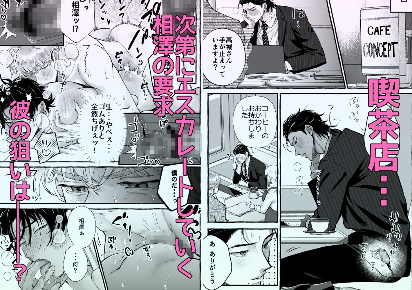 営業中にバイブを落としたら後輩に調教されることになったリーマンの話 - サンプル画像 10