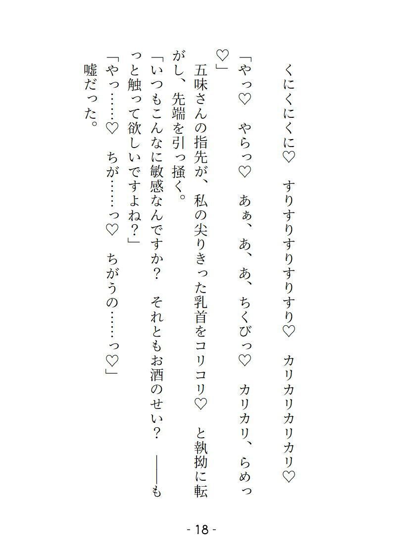 変態ホイホイな私は寝過ごして終着駅へ 2人の駅員からの過剰な介抱でおまんこトロトロにされてイキ潮吹き散らかすことになりました - サンプル画像 1
