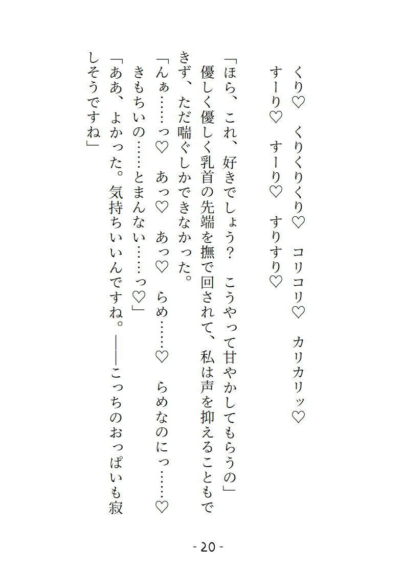 変態ホイホイな私は寝過ごして終着駅へ 2人の駅員からの過剰な介抱でおまんこトロトロにされてイキ潮吹き散らかすことになりました - サンプル画像 3
