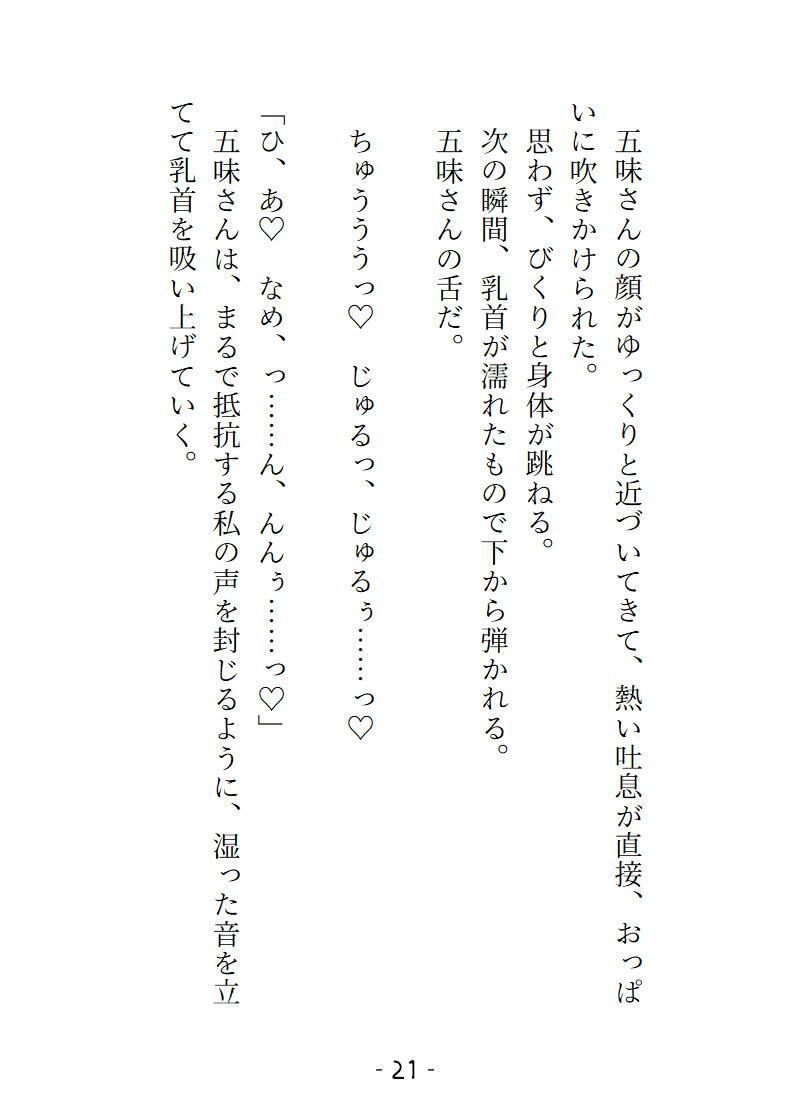 変態ホイホイな私は寝過ごして終着駅へ 2人の駅員からの過剰な介抱でおまんこトロトロにされてイキ潮吹き散らかすことになりました - サンプル画像 4