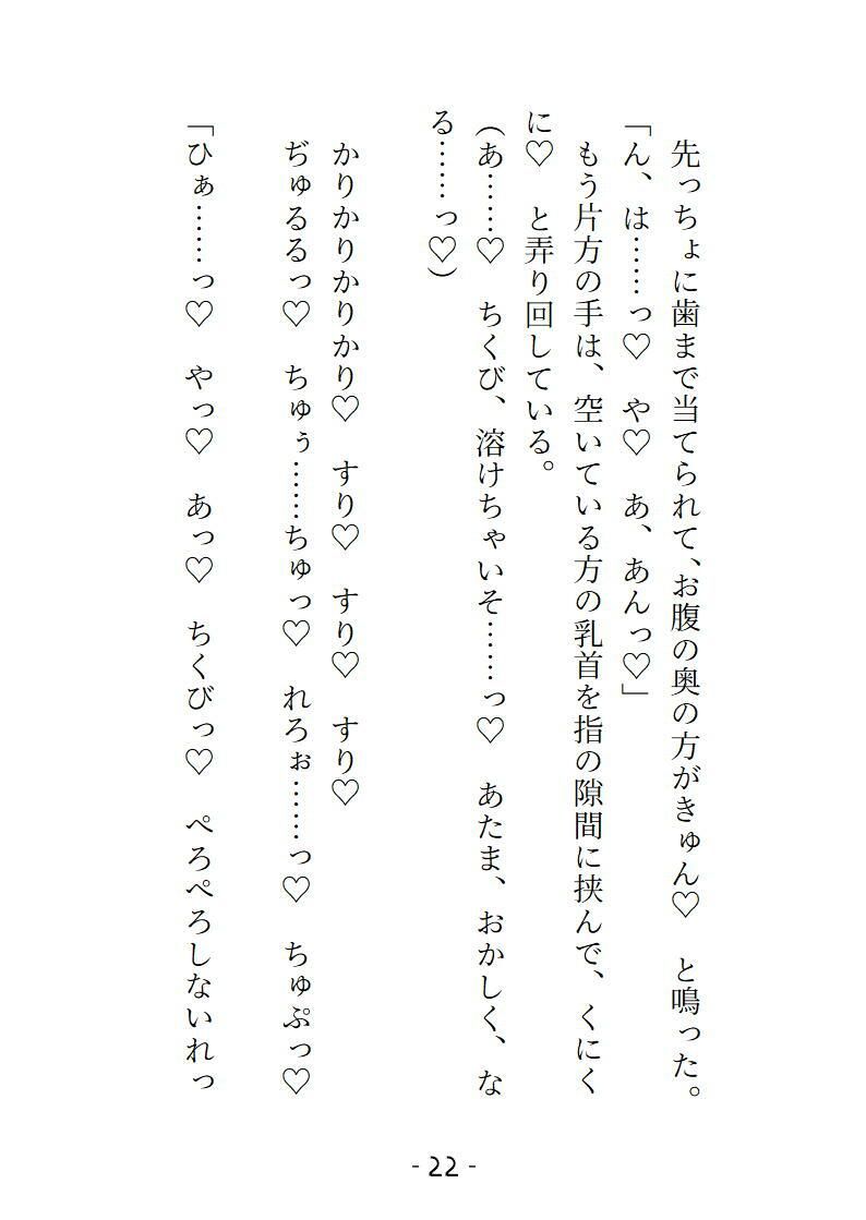 変態ホイホイな私は寝過ごして終着駅へ 2人の駅員からの過剰な介抱でおまんこトロトロにされてイキ潮吹き散らかすことになりました - サンプル画像 5