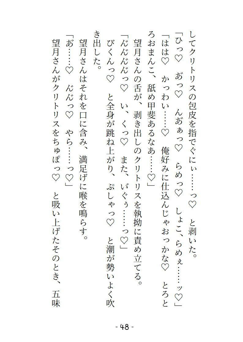 変態ホイホイな私は寝過ごして終着駅へ 2人の駅員からの過剰な介抱でおまんこトロトロにされてイキ潮吹き散らかすことになりました - サンプル画像 6