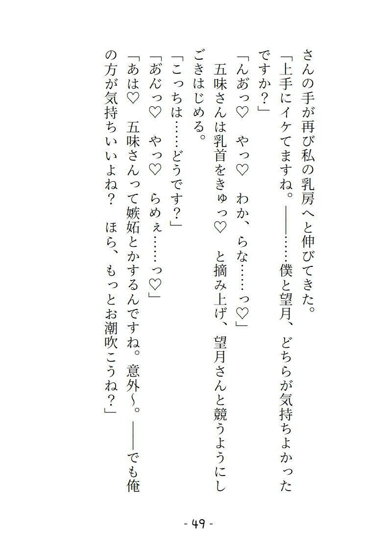 変態ホイホイな私は寝過ごして終着駅へ 2人の駅員からの過剰な介抱でおまんこトロトロにされてイキ潮吹き散らかすことになりました - サンプル画像 7
