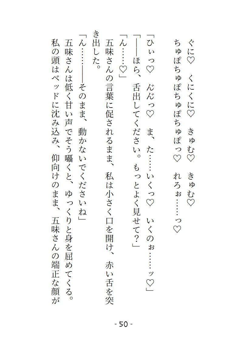 変態ホイホイな私は寝過ごして終着駅へ 2人の駅員からの過剰な介抱でおまんこトロトロにされてイキ潮吹き散らかすことになりました - サンプル画像 8