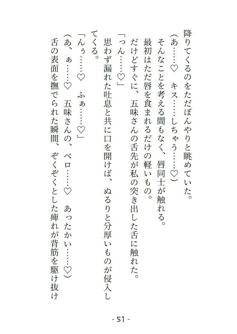 変態ホイホイな私は寝過ごして終着駅へ 2人の駅員からの過剰な介抱でおまんこトロトロにされてイキ潮吹き散らかすことになりました - サンプル画像 9