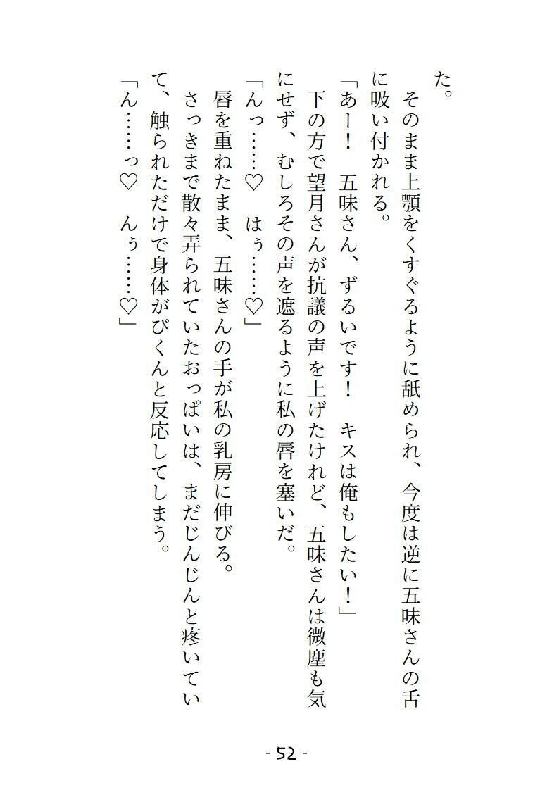 変態ホイホイな私は寝過ごして終着駅へ 2人の駅員からの過剰な介抱でおまんこトロトロにされてイキ潮吹き散らかすことになりました - サンプル画像 10