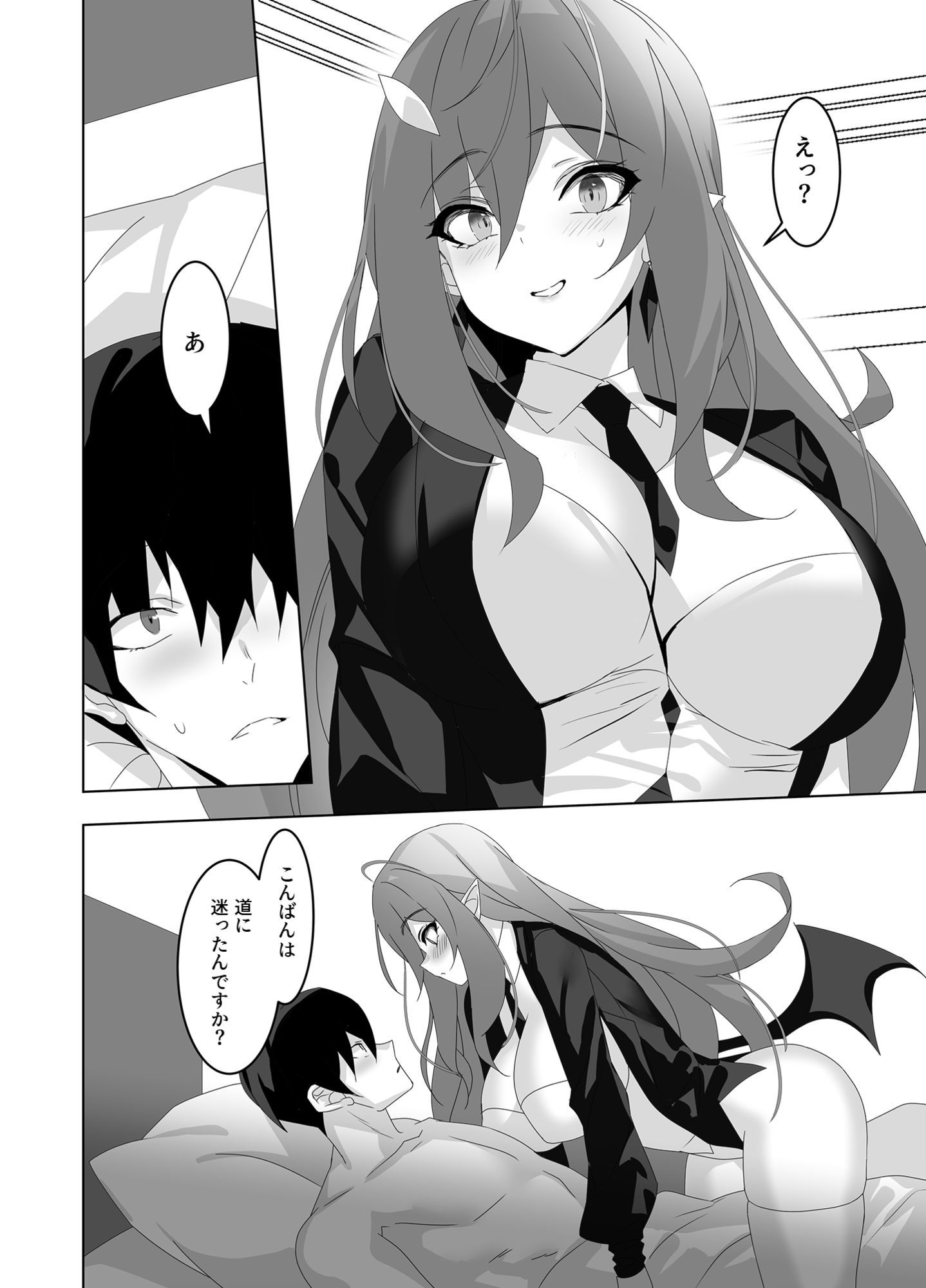 オレと淫魔（カノジョ）の幻酔夢譚 - サンプル画像 2