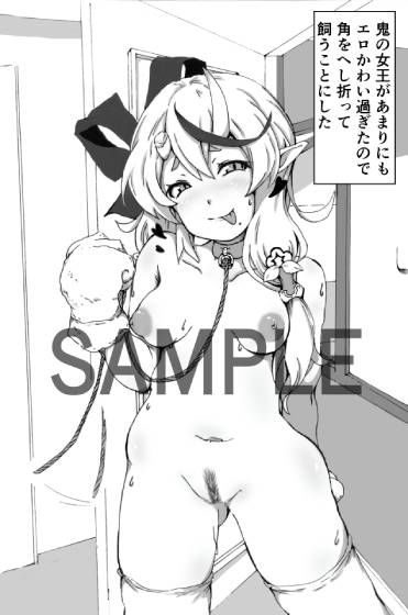 竜◯尊さまを躾けたい。 - サンプル画像 1