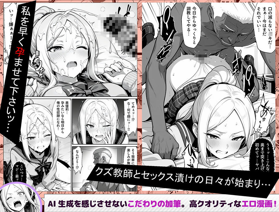 100日後に妊娠する女子校生  〜井高  美優莉 編〜 - サンプル画像 3