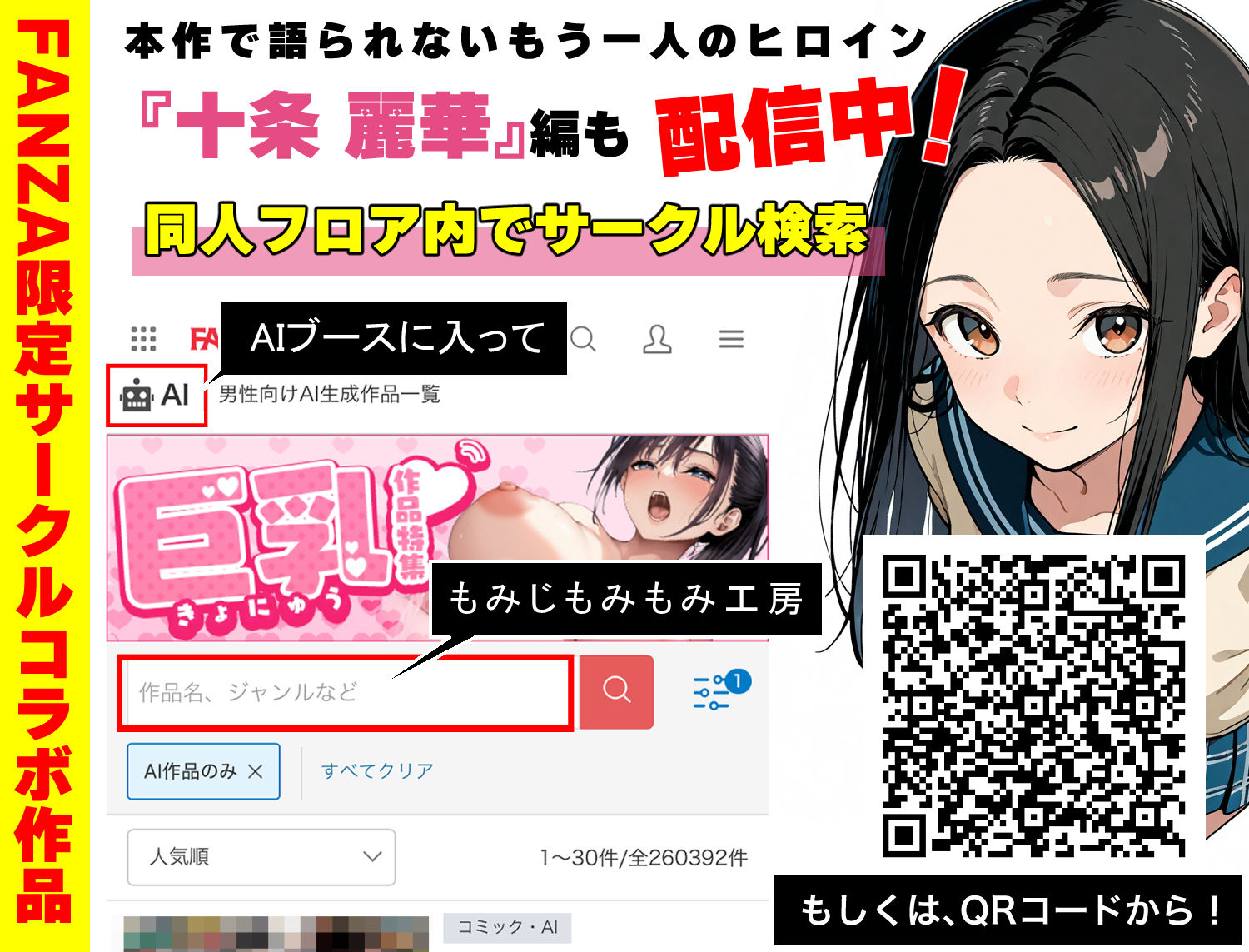 100日後に妊娠する女子校生  〜井高  美優莉 編〜 - サンプル画像 10