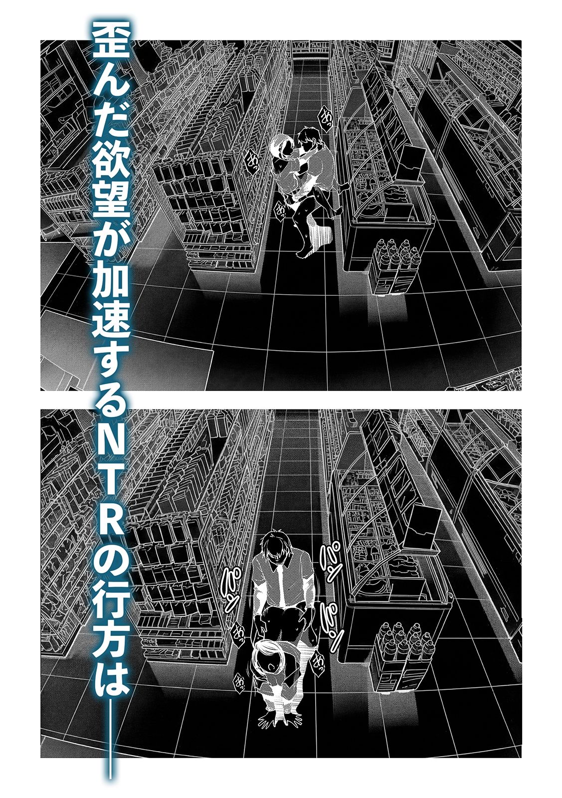 ネトラレテネトラセテ3 - サンプル画像 5