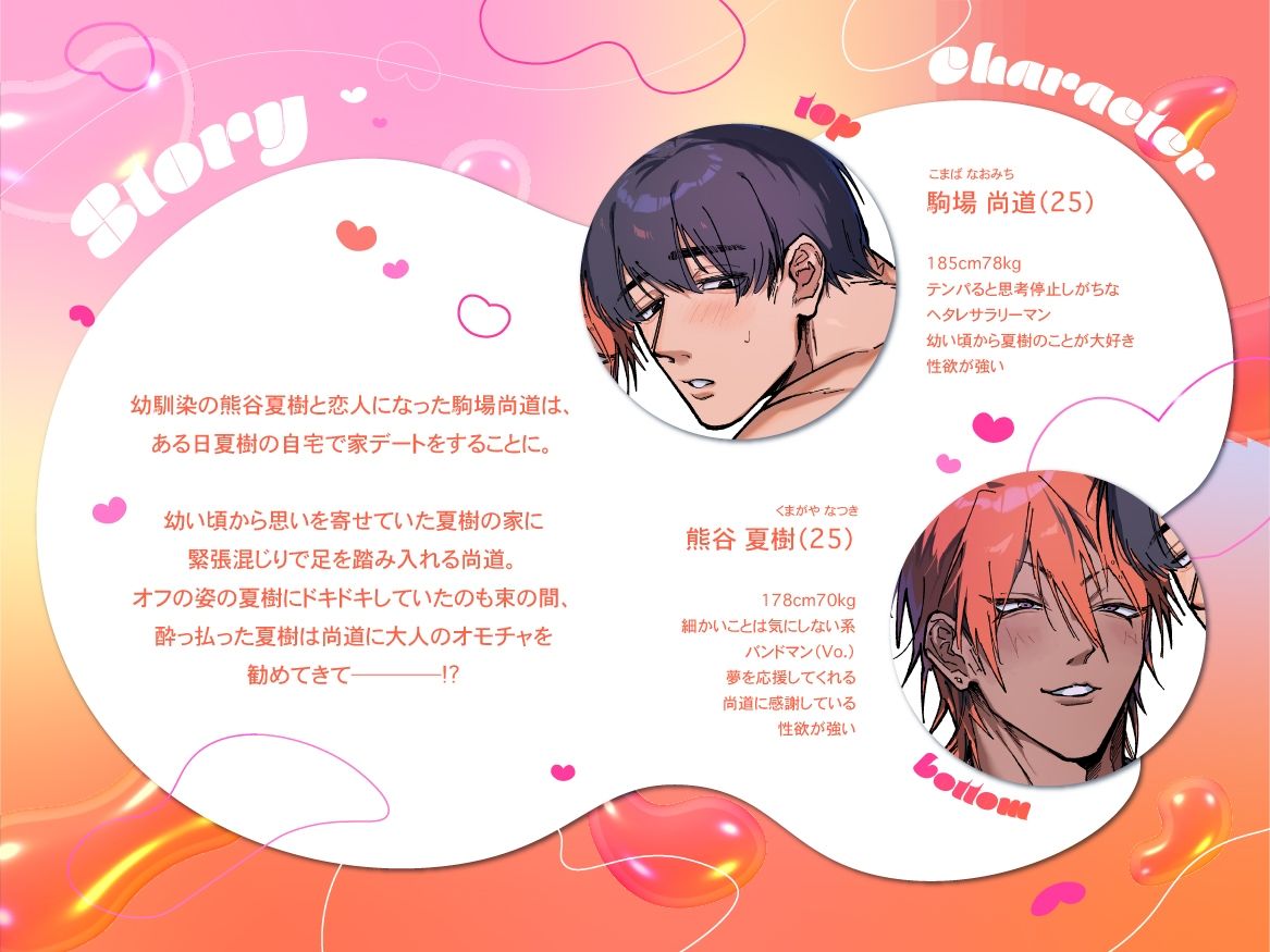 両想いになった幼馴染と家デートでラブラブH - サンプル画像 1