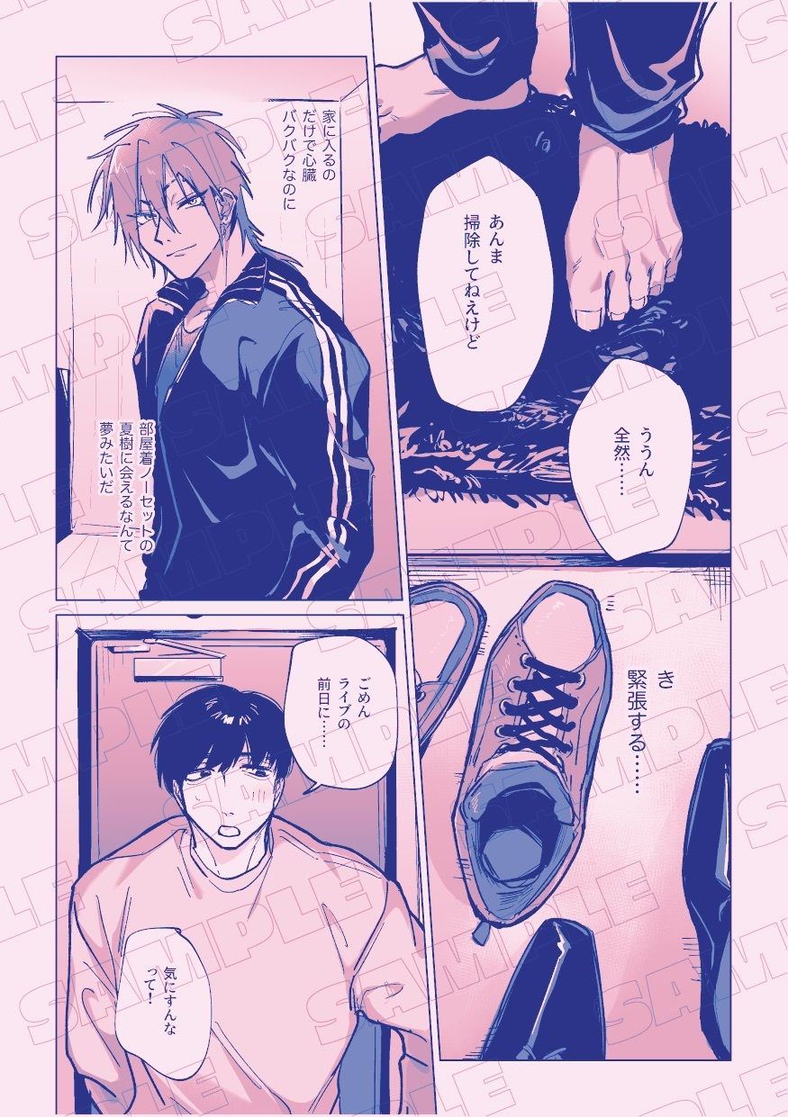 両想いになった幼馴染と家デートでラブラブH - サンプル画像 3