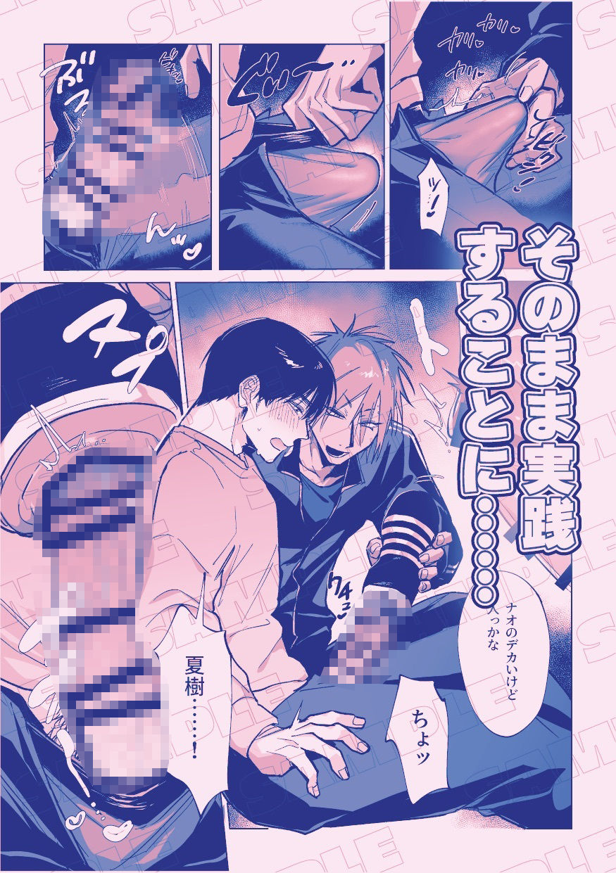 両想いになった幼馴染と家デートでラブラブH - サンプル画像 6