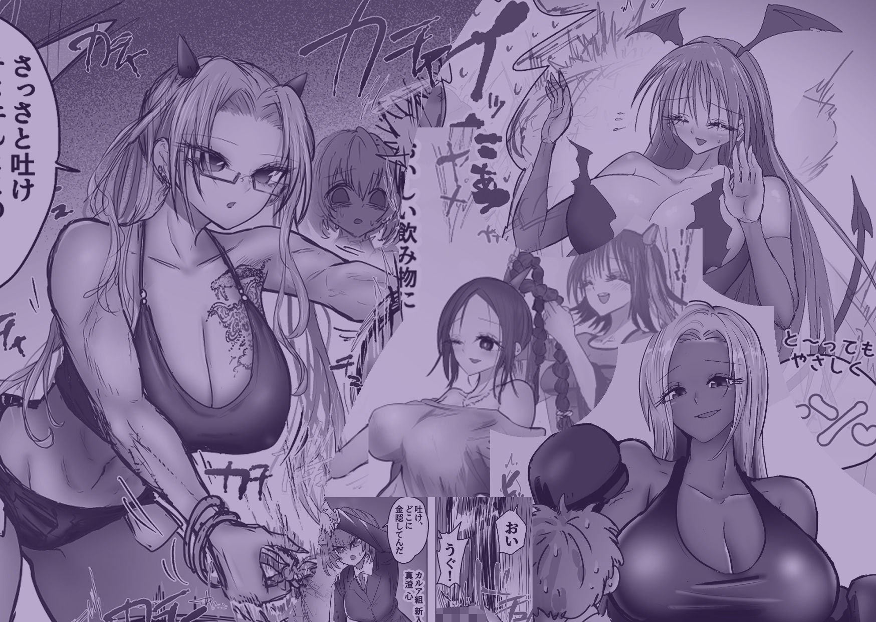 カルア組の拷問とハロウィン金蹴り - サンプル画像 1