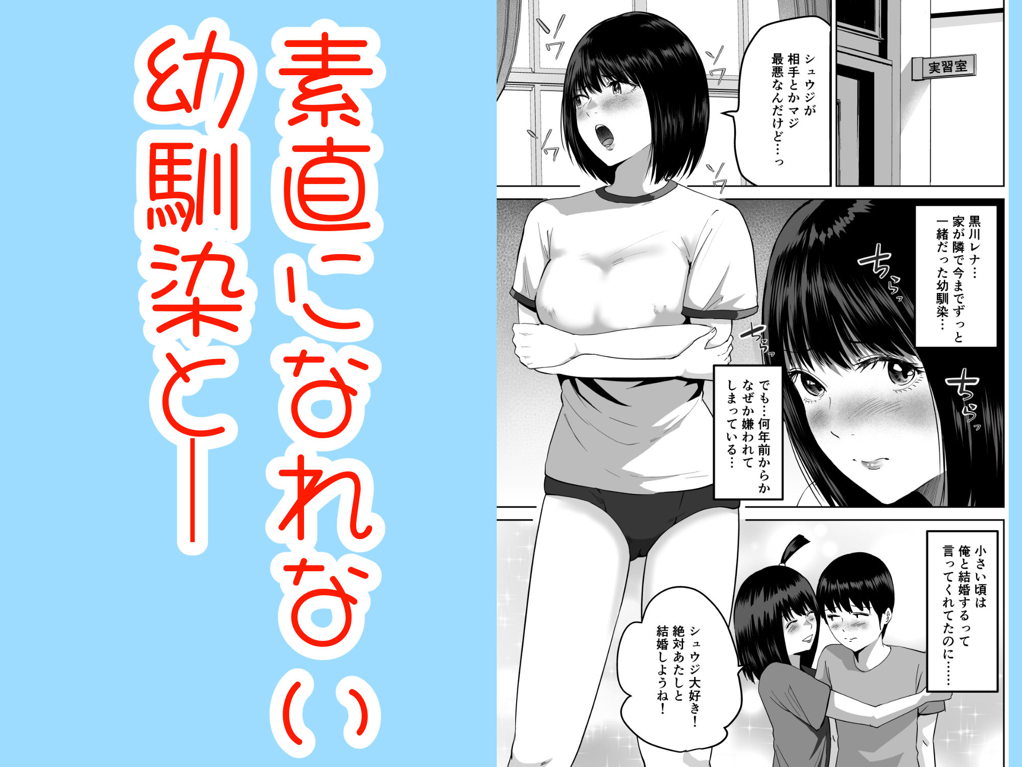 三人一組になってセックスしてください。〜国家制度で幼馴染と眼鏡委員長と同時にセックスする話〜 - サンプル画像 3
