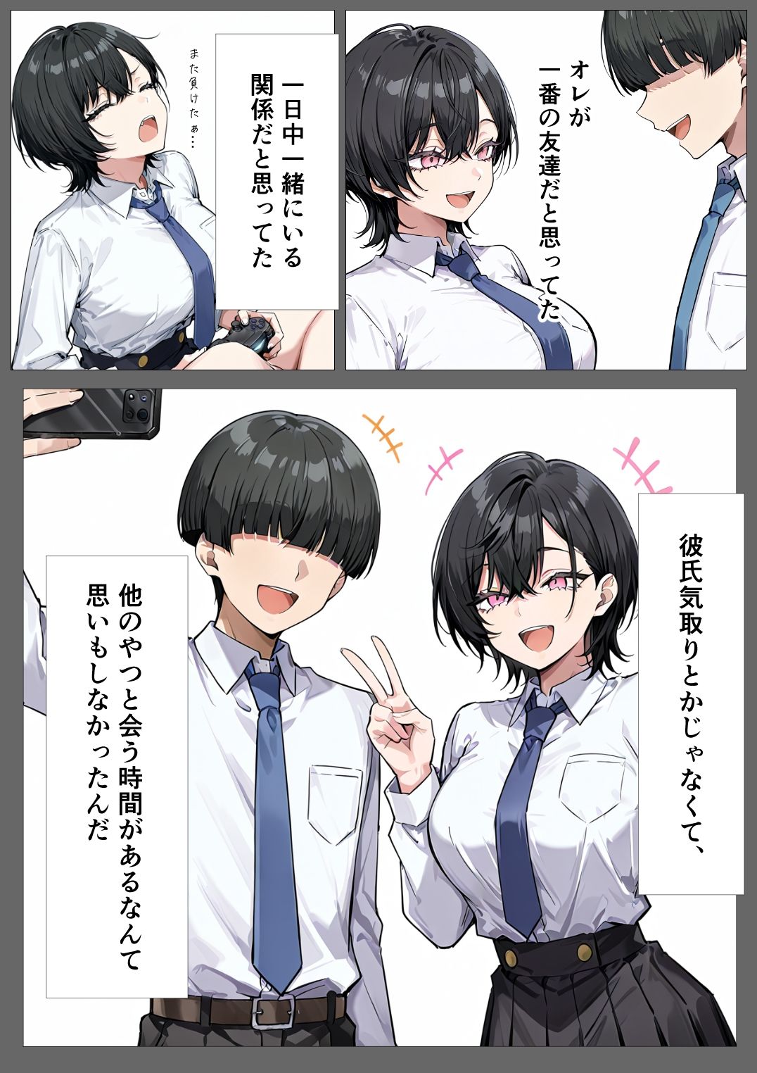 孕トモ-いつの間にか孕んでいた親友- - サンプル画像 2