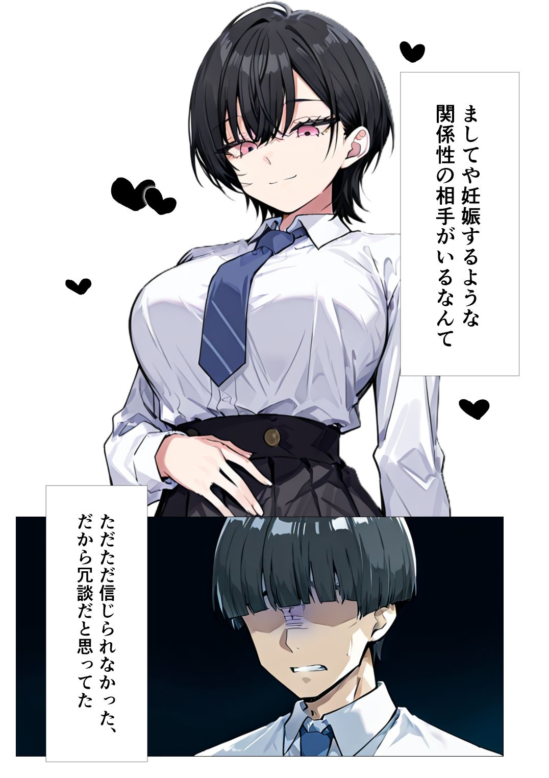 孕トモ-いつの間にか孕んでいた親友- - サンプル画像 3