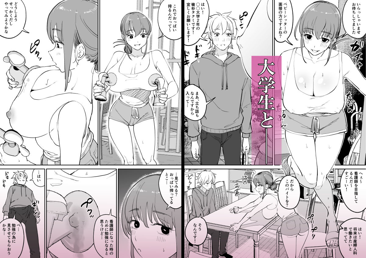 連れ込み妻  番外編 - サンプル画像 2
