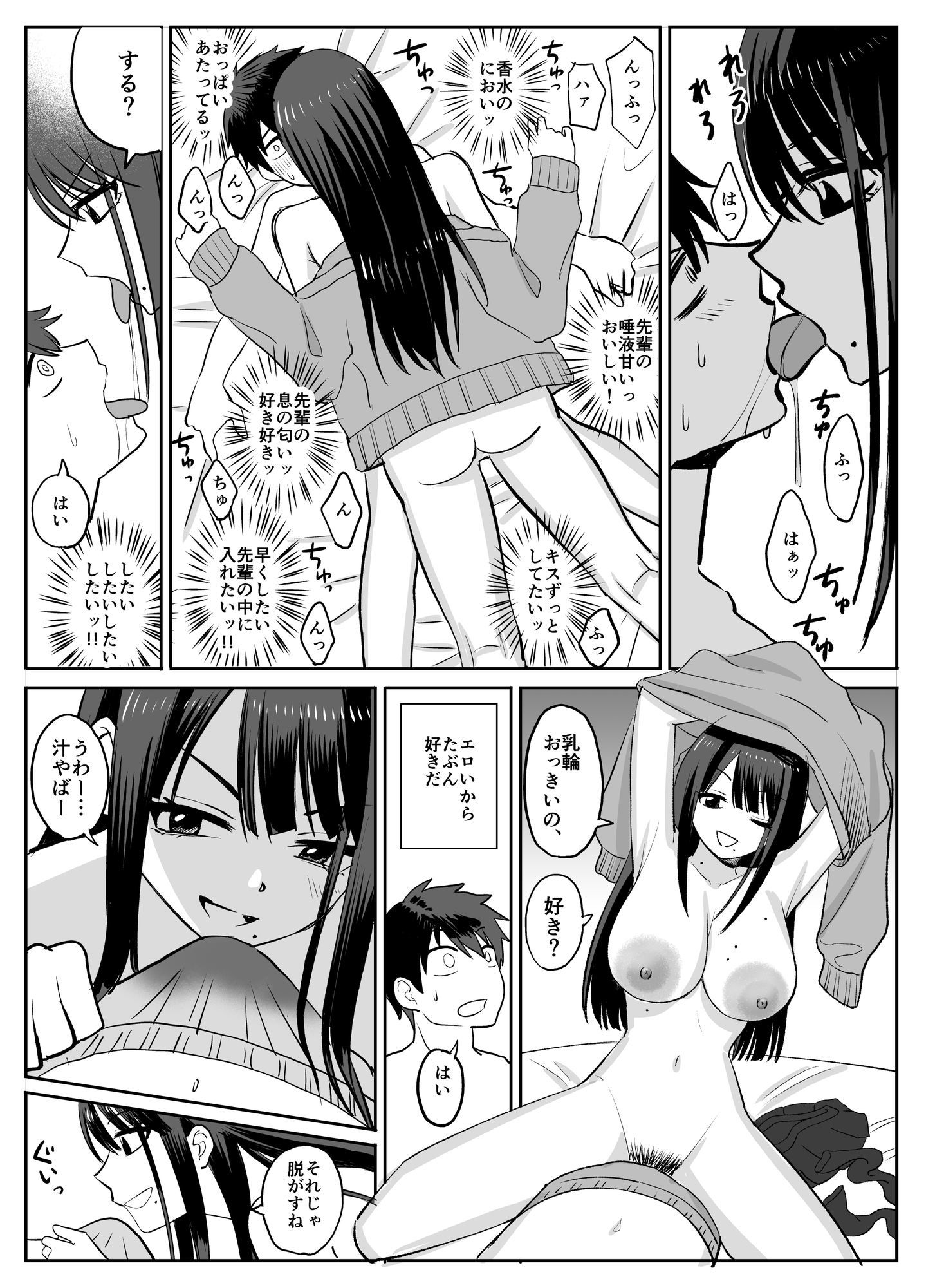 ギャルバレー部と僕  ―4人は彼氏に内緒で僕とエッチする― - サンプル画像 4