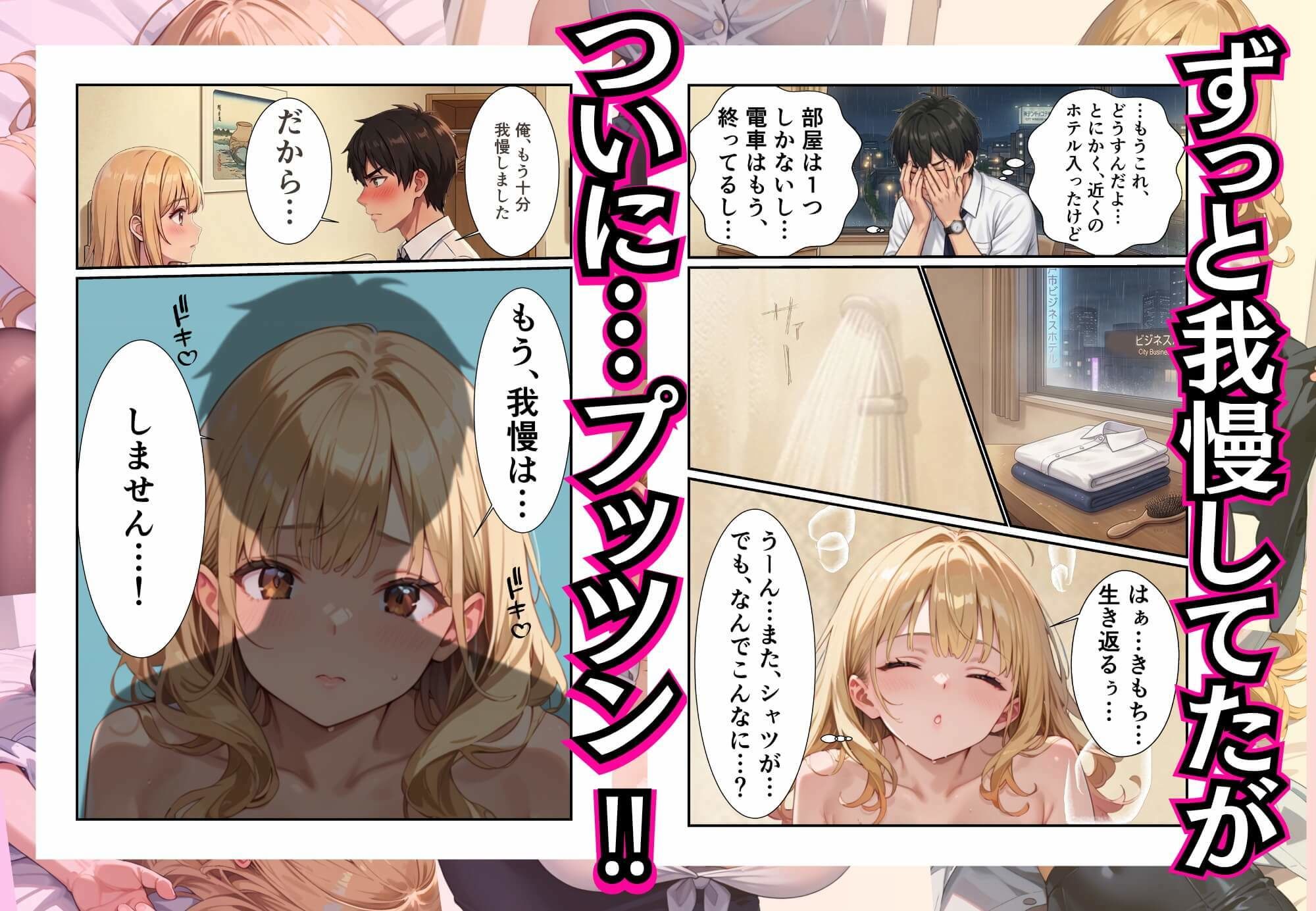 ラッキースケベな弓原先輩には逆らえない！！【本編59P…合計400P収録！】 - サンプル画像 4