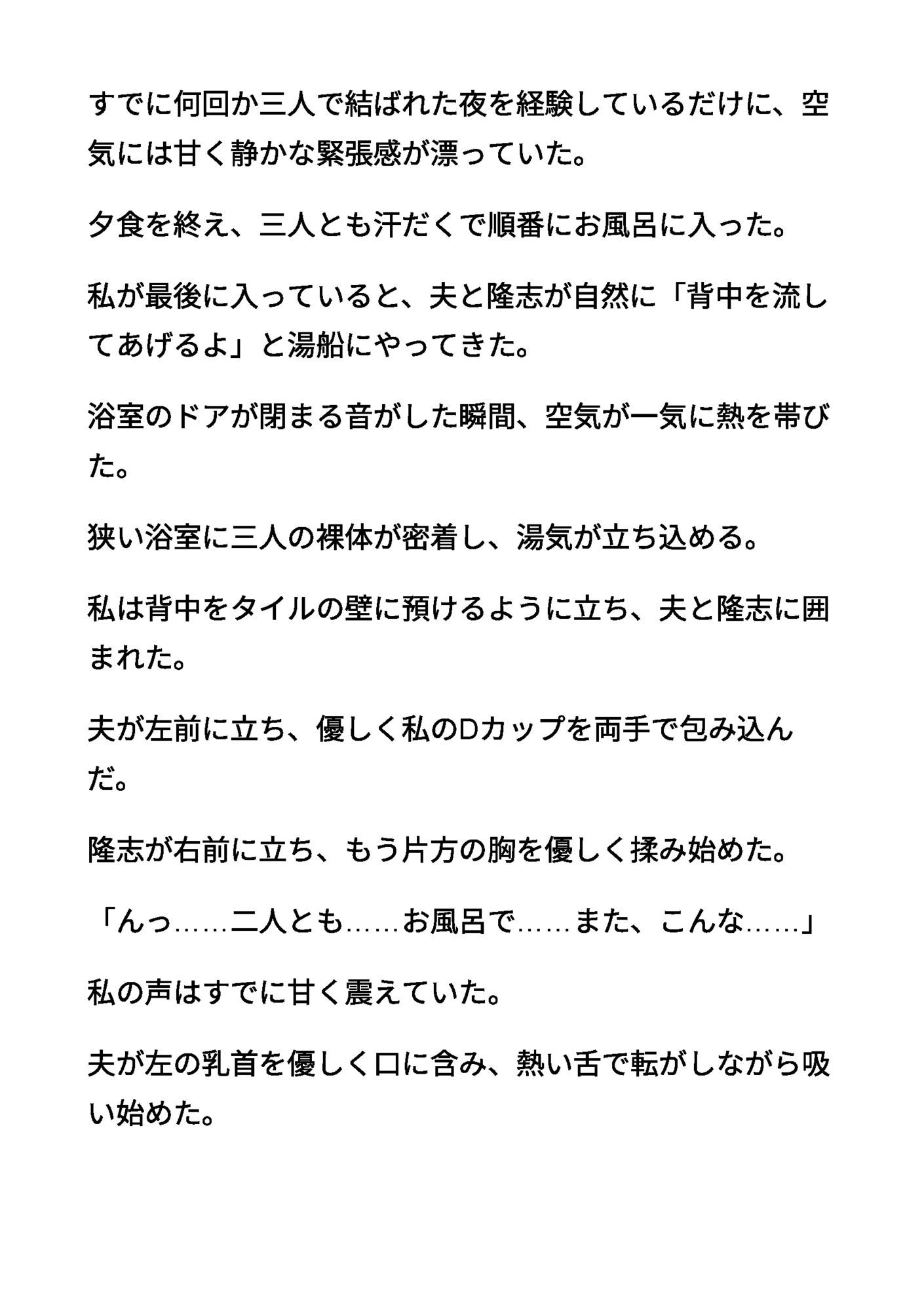 続清楚な母親01 〜夫と息子に飲み尽くされる、母親の甘い母乳〜 - サンプル画像 2