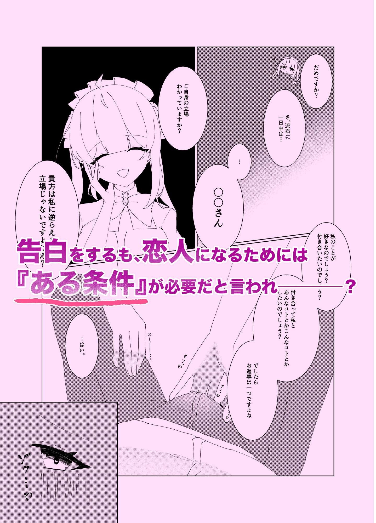 ミントちゃんとひたすらえっちする話 - サンプル画像 2