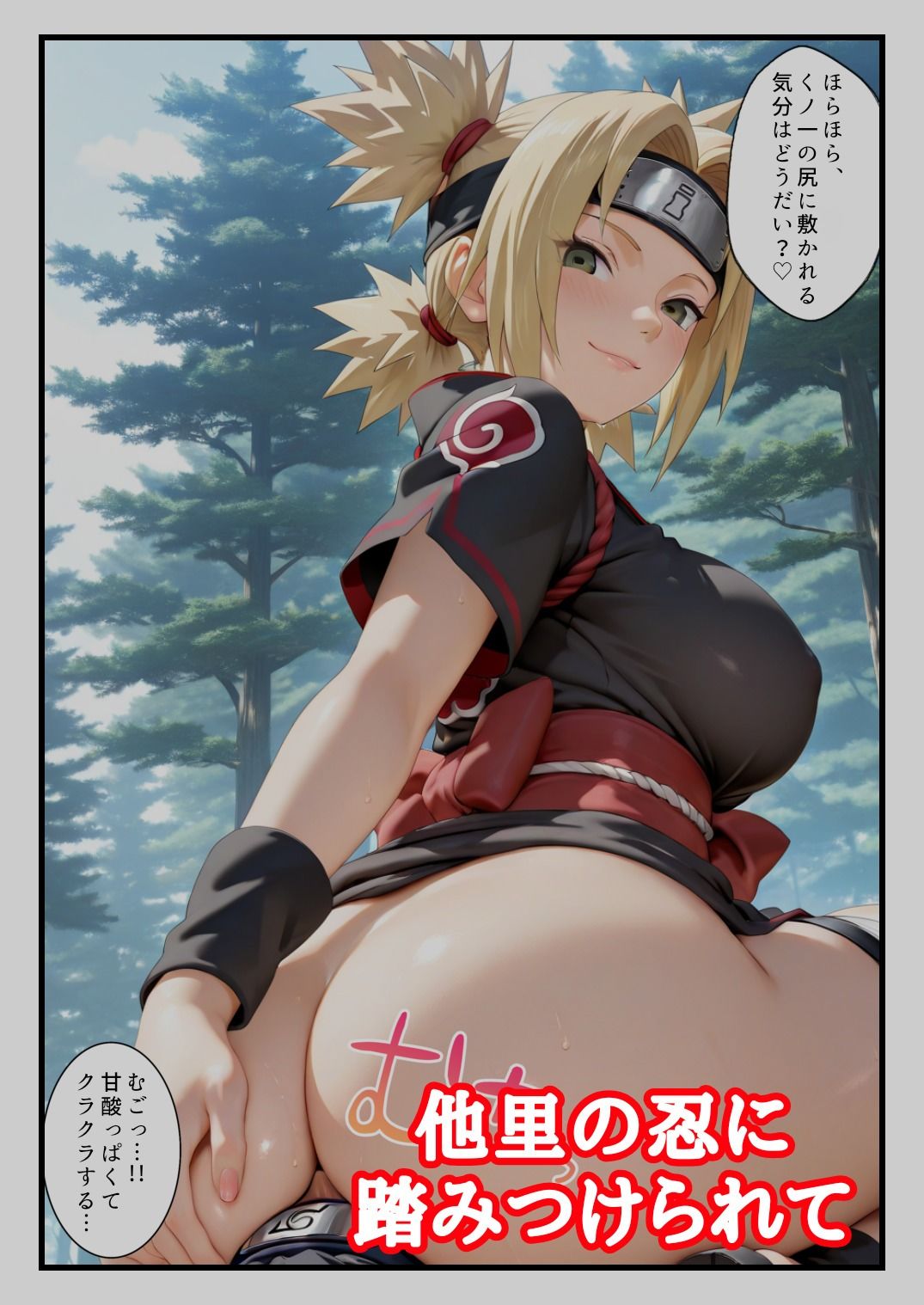 淫乱くノ一に搾り取られる早漏下忍 - サンプル画像 2