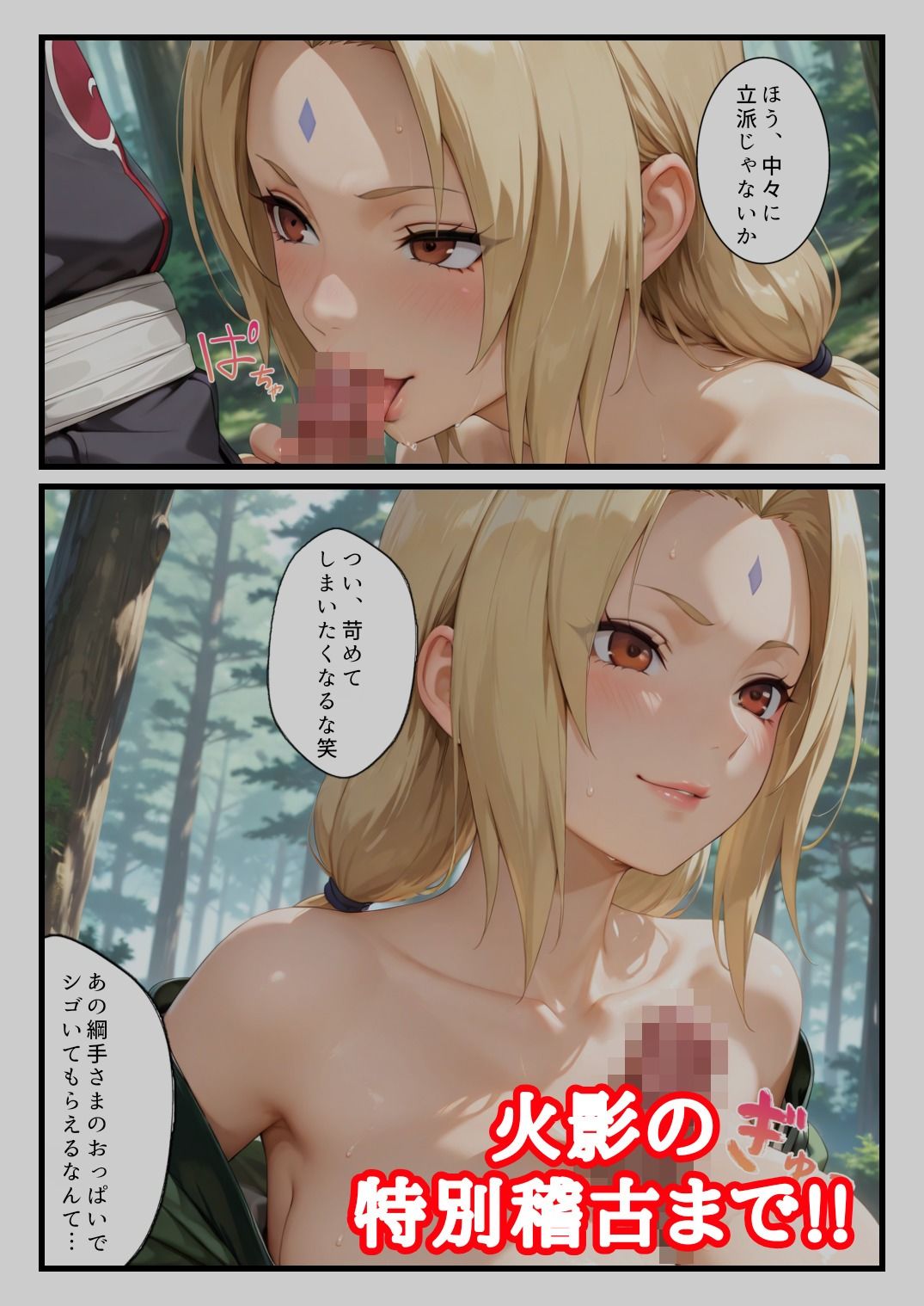 淫乱くノ一に搾り取られる早漏下忍 - サンプル画像 3