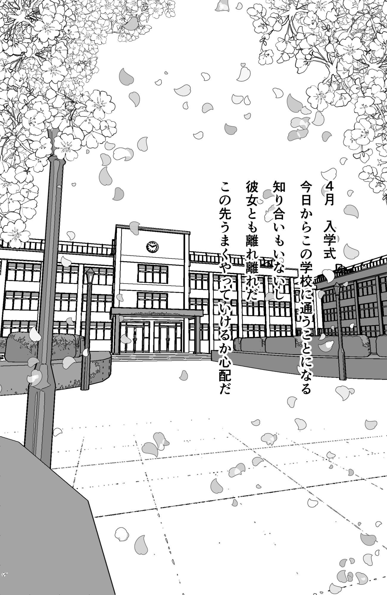 隣の席の変態痴女に一目惚れされた話 - サンプル画像 1