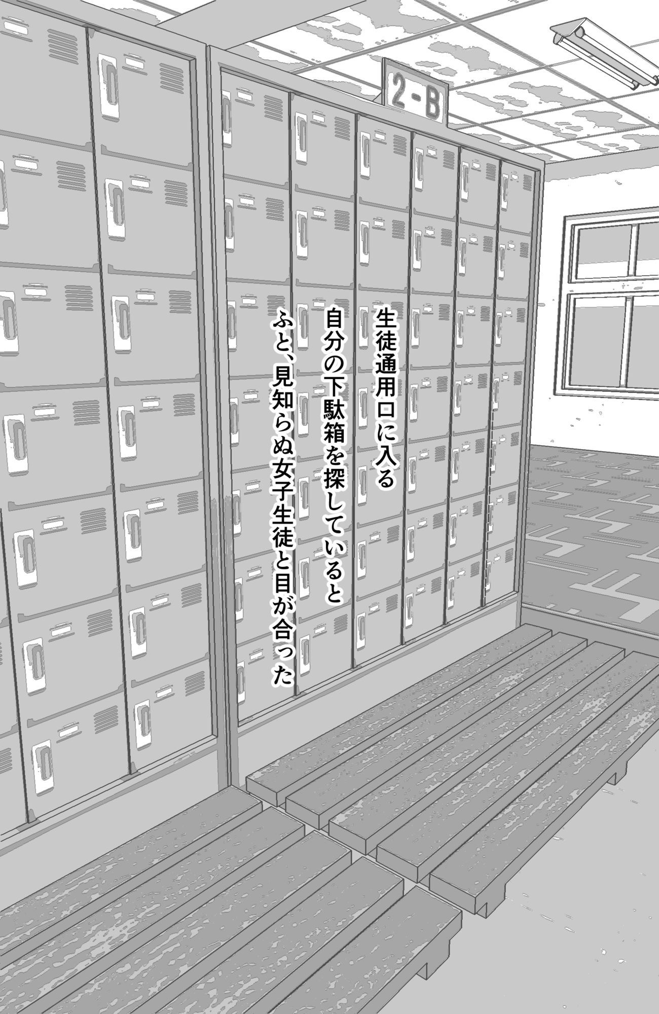 隣の席の変態痴女に一目惚れされた話 - サンプル画像 2