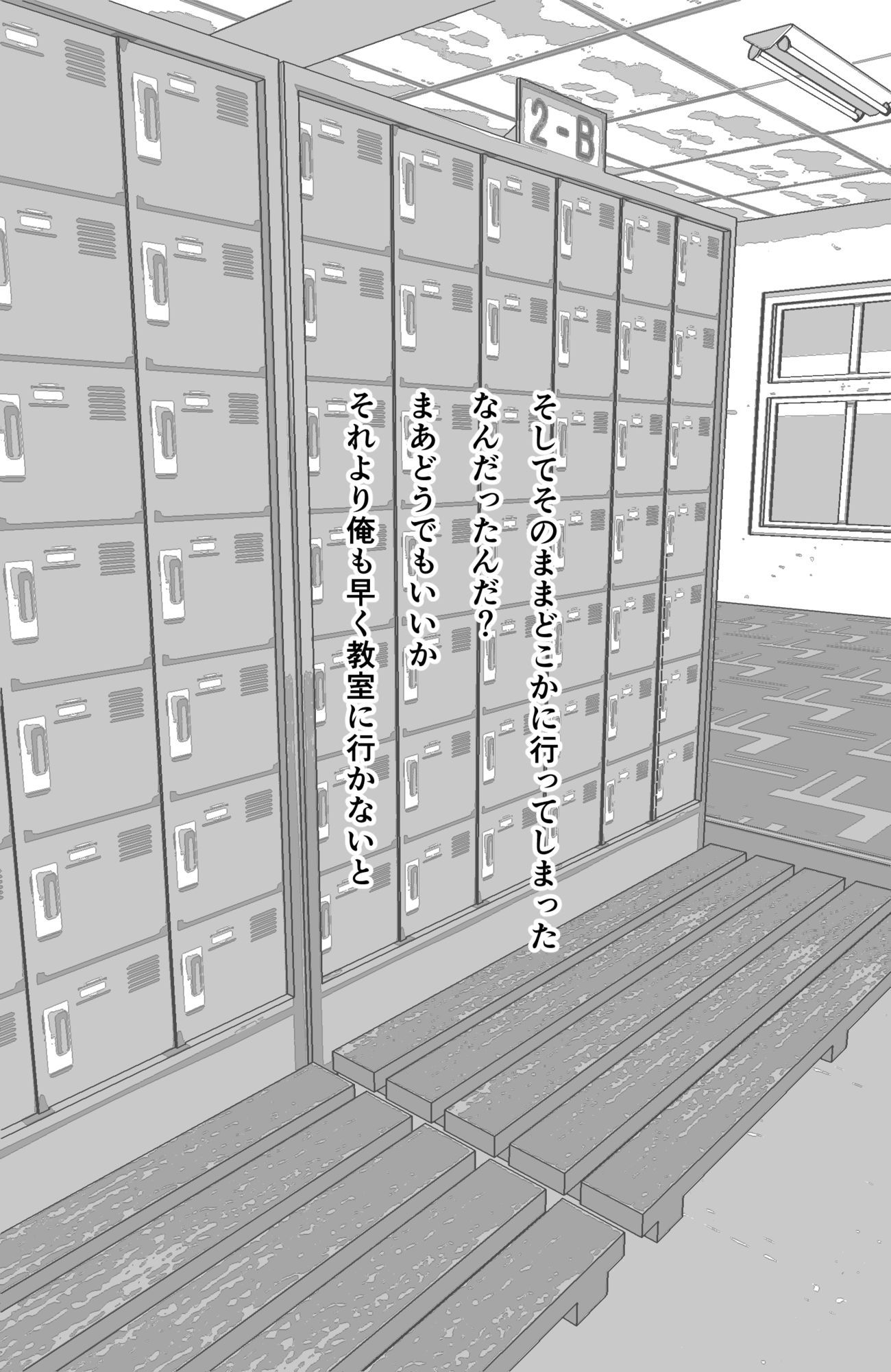 隣の席の変態痴女に一目惚れされた話 - サンプル画像 5