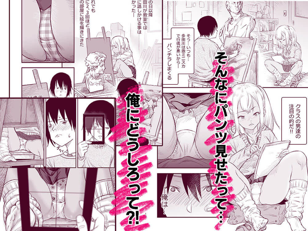 放課後 ぱんちゅすけっち - サンプル画像 2