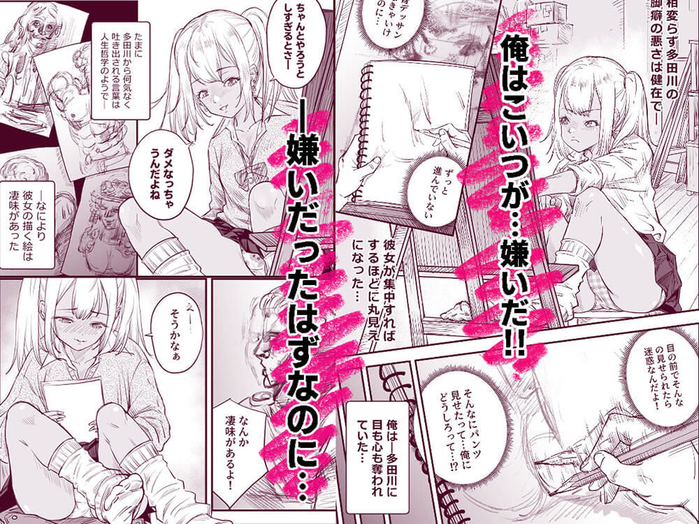 放課後 ぱんちゅすけっち - サンプル画像 3