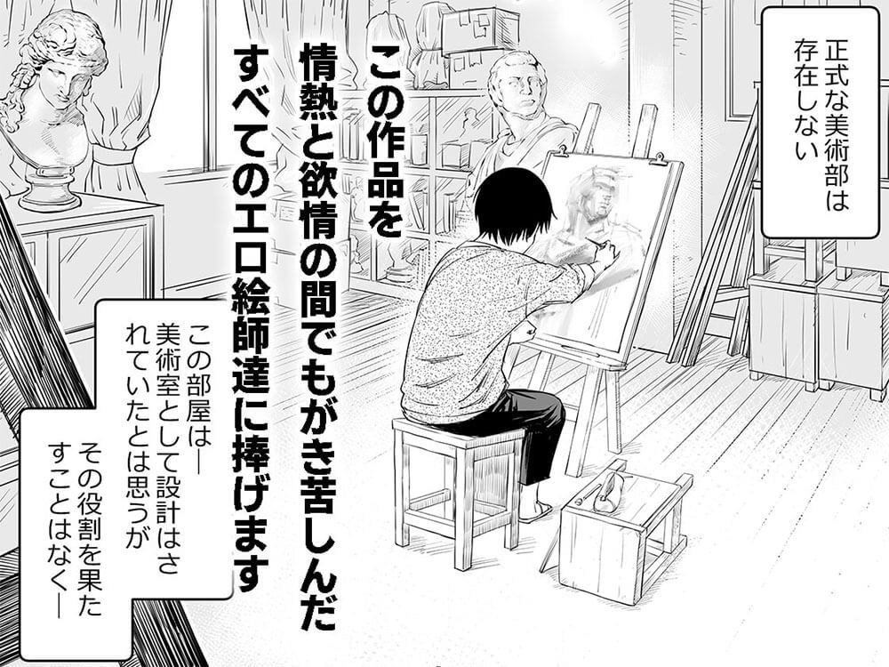 放課後 ぱんちゅすけっち - サンプル画像 7