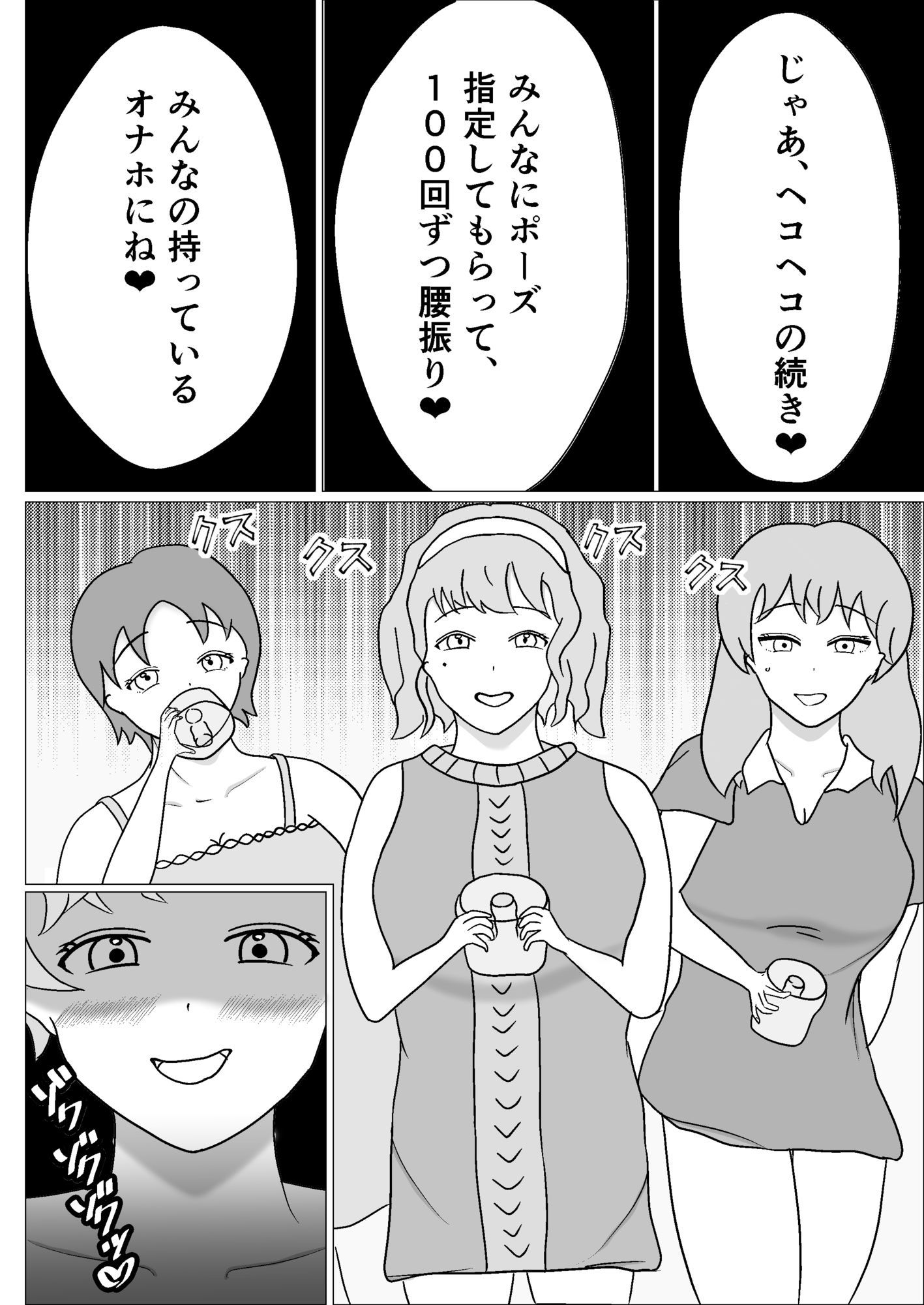 彼女を怒らせてしまい、恥ずかしいことを命令されるマゾ彼氏 - サンプル画像 7