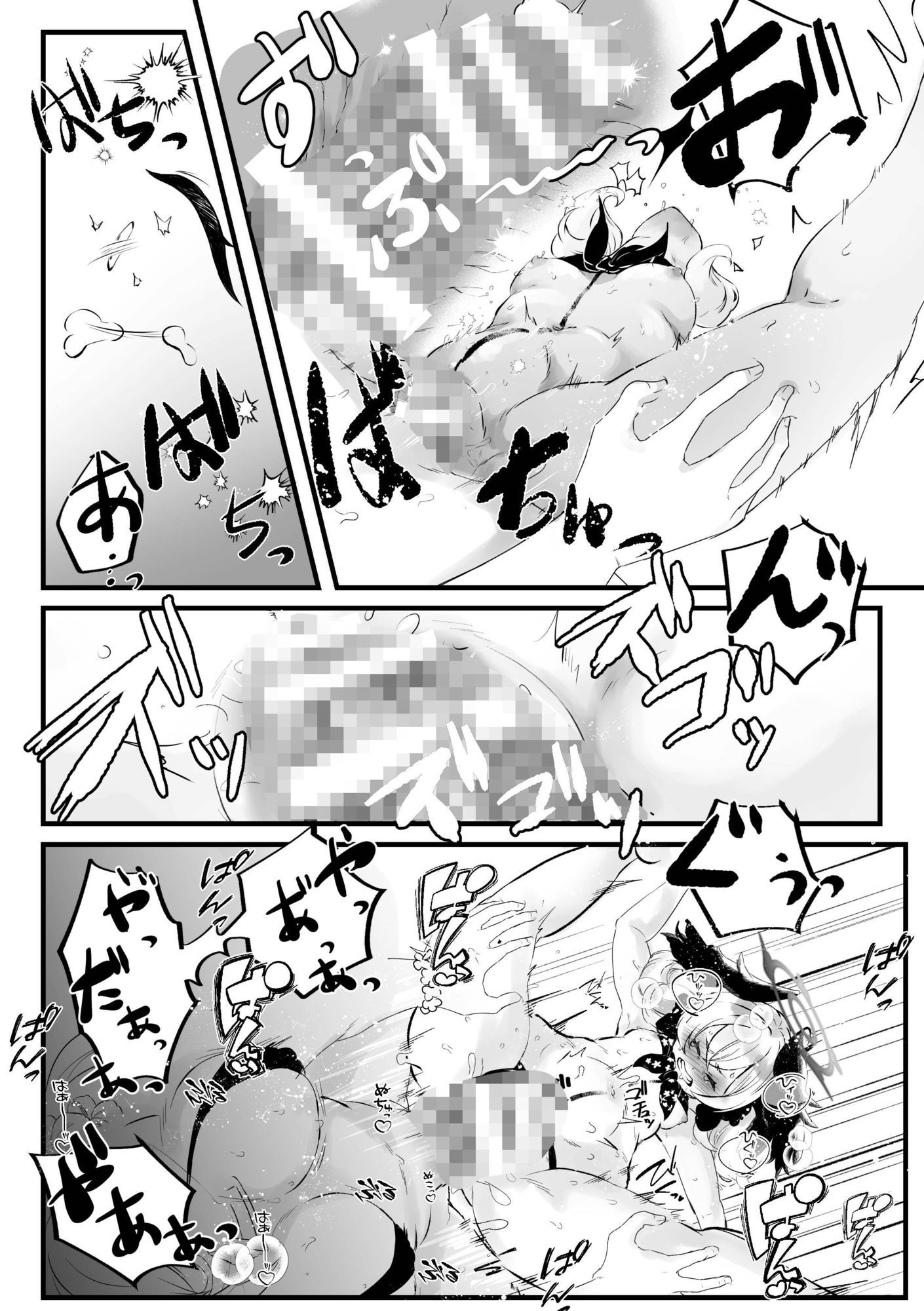 コハルがエッチな目にあう話 - サンプル画像 7