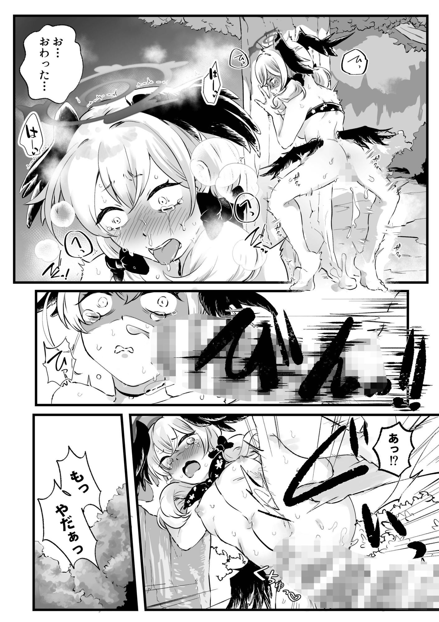 コハルがエッチな目にあう話 - サンプル画像 10