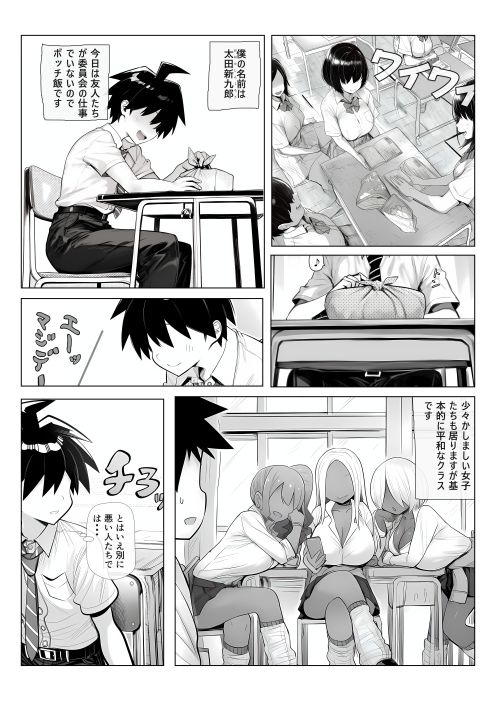 全ヒロイン黒ギャルがよろしいかと - サンプル画像 4