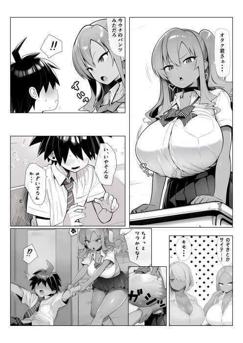 全ヒロイン黒ギャルがよろしいかと - サンプル画像 6